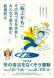 冬の労災をなくそう運動:2024/01/02 10:00