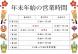年末年始営業時間のお知らせ:2021/12/23 13:49