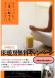 ウンノハウス 床暖房無料キャンペーン:2013/12/09 10:23