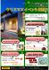 ウンノハウス クリスマスイベント12/7-8:2013/12/06 15:17