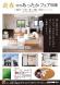 千歳工務店 あったかフェア 1/26 2/2・9・16..:2014/01/26 00:00