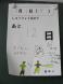 白鷹町の良さにどっぷり4年生:2022/03/03 15:42