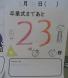 良い姿を見ていただきました:2024/02/13 20:52