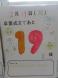 こぐわっ子たちの朝ドラ:2024/02/20 20:17