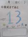 蚕桑のやさしさに触れながら・・がんばるぞ!:2024/03/02 10:14