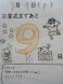 在校生だって、今の学年の卒業まで、あと9日。:2024/03/05 20:25