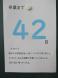 カウントダウンの日々の中:2025/01/15 12:22
