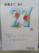 6年生のいい時間:2025/02/08 11:10
