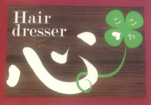 お隣は通常営業になります!/