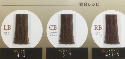 ちょっとした配合の割合で^_−☆/