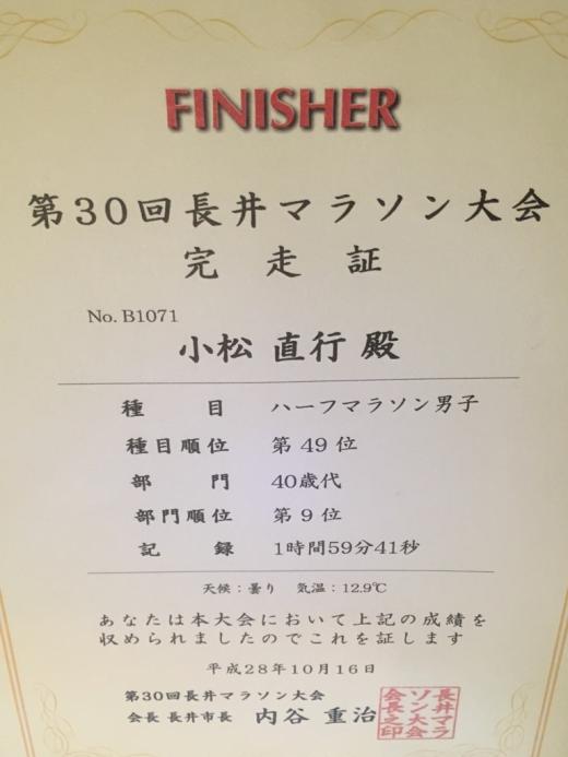 なんとか走り切りましたよ(汗/