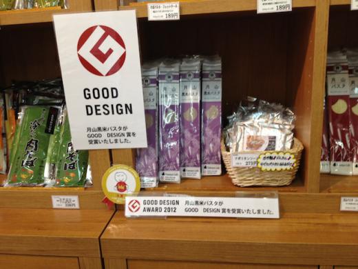 玉谷製麺所さん店舗「つぉろの舗」にて/