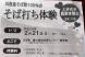 そば打ち体験:2016/02/22 06:48