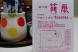萠展(もえぎてん):2017/04/14 23:30
