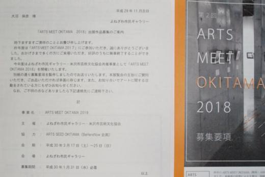 2 ARTS MEET OKITAMA2018罸ΰ/