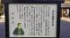 米沢藩士族 雲井龍雄:2021/10/14 08:30