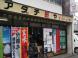昭和的米屋さん:2022/05/07 10:45