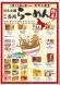 ◆売店：日本全国ご当地ラーメン特集開催!!：2022/01/22 09:31