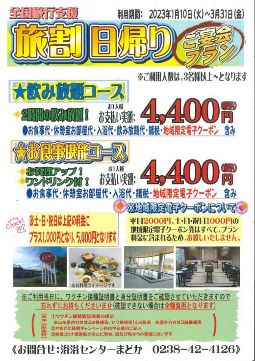 ι³ä¥¥ã¥ó¥Ú¡¼¥ó¤Î¤´±ã²ñ¥×¥é¥ó/