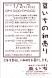 豆いちの初売り：2013/01/01 17:11