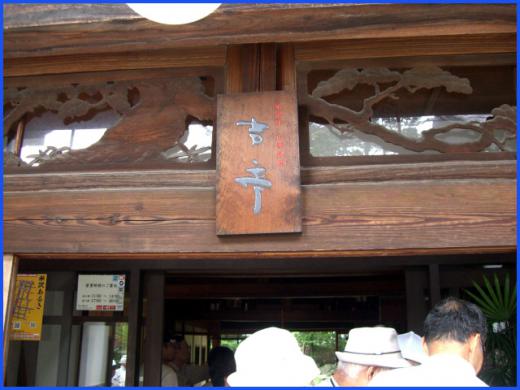 吉亭 正面玄関/