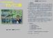南陽8ミリクラブの令和4年度作品「ふるさとの民俗芸能 ..:2022/12/18 08:40