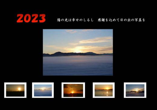 2023年も今日2日目となりました チラチラと雪が降ったり淡い陽の光が差し込んだりの正月2課です ちょっとでも陽の光が差し込んでくると幸せを感じるひと時です/