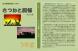 令和6年度置賜地区自作視聴覚教材コンクールで「きつねと..:2024/12/26 09:00