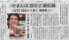 〈Thanks〉山形新聞社様|やまんば 唐辛子絶好調:2019/09/03 10:52