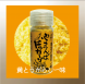 やまんばドッカーン|黄とうがらし一味:2019/09/03 13:13