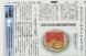 〈Thanks〉山形新聞社様|トマトチリラスク×唐辛子:2020/06/17 12:47