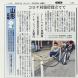 〈Thanks〉山形新聞社様|コロナ対策に役立てて:2021/03/27 23:21
