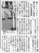 〈Thanks〉河北新報社様|廃シートベルト間仕切りに..:2021/04/14 20:42