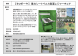 〈Thanks〉山形県工業技術センター様|車のシートベ..:2021/06/27 10:28