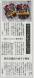 〈Thanks〉山形新聞社様|サラミかむたピリッ:2021/08/27 13:40