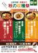山形市役所食堂|秋の収穫祭:2021/11/04 13:39