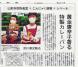 〈Thanks〉山形新聞社様|黄金唐辛子香る特製カレー..:2022/05/19 11:04