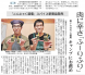 〈Thanks〉山形新聞社「やまんばふーりふり」:2024/07/27 12:08