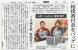 〈Thanks〉山形新聞社_相撲番付表バッグ:2024/12/10 21:31