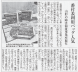 〈Thanks〉河北新報_番付表利用バッグ人気:2024/12/10 21:41