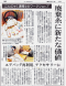 山形新聞社〜エアバッグ再利用ワークショップ:2025/01/23 12:07