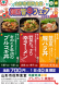 山形市役所食堂|韓国旨辛フェア開催:2025/01/27 12:10