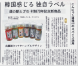 こんにゃく道場のスパイス活用:2025/05/16 13:12