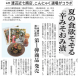 夏の食欲そそる「辛みそおみ漬」 :2025/08/14 08:49