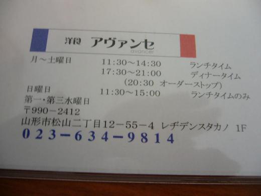 店の紹介/