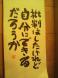 【昨日は新年会】:2011/01/28 20:37