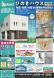 ☆ひのきハウス 完成見学会開催のお知らせ 三浦建設工業..:2022/08/17 11:49
