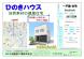 ☆ひのきハウス(三浦建設工業 南陽市):2024/07/26 08:47