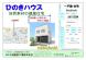 ☆ひのきハウス(三浦建設工業):2024/10/02 06:47