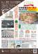 ☆見学〜なんでも相談会(三浦建設工業)南陽市:2024/10/19 08:53
